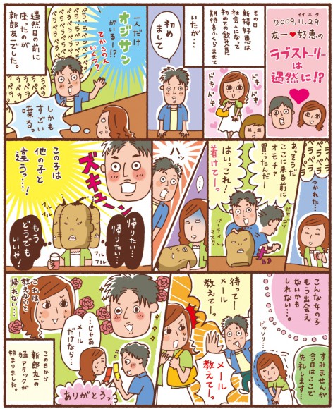 マンガ