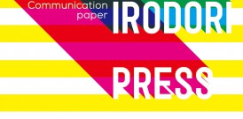 「IRODORI PRESS」完成!