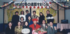 彩・ミニ40年史〜激動期編（その２）～