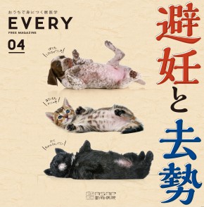 EVERY_Re04_H1-4_入稿ol