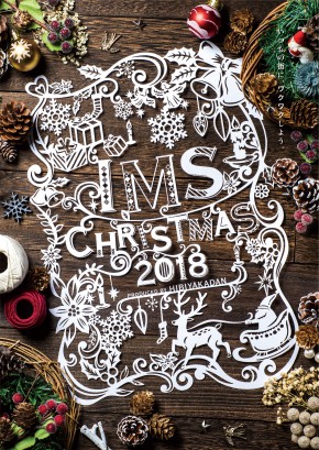 1812_IMS_Cristmas_A_poster