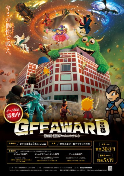 GFF2019_B2poster_入稿ol