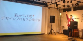 GMOペパボさま交流会 第2回