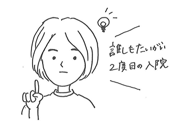 03naito_san