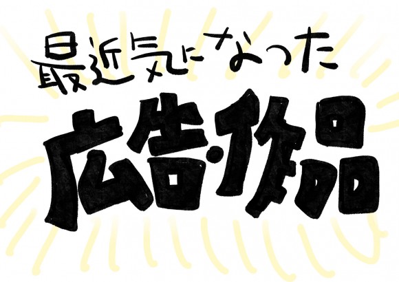 あの看板が気になります