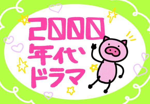 私の週末
