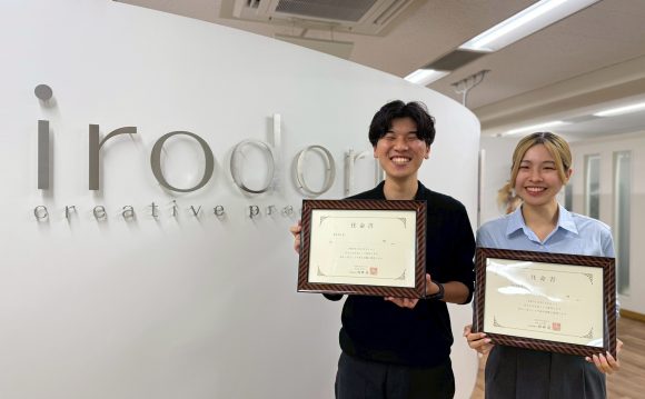 ✨令和7年度 正社員任命書授与式✨